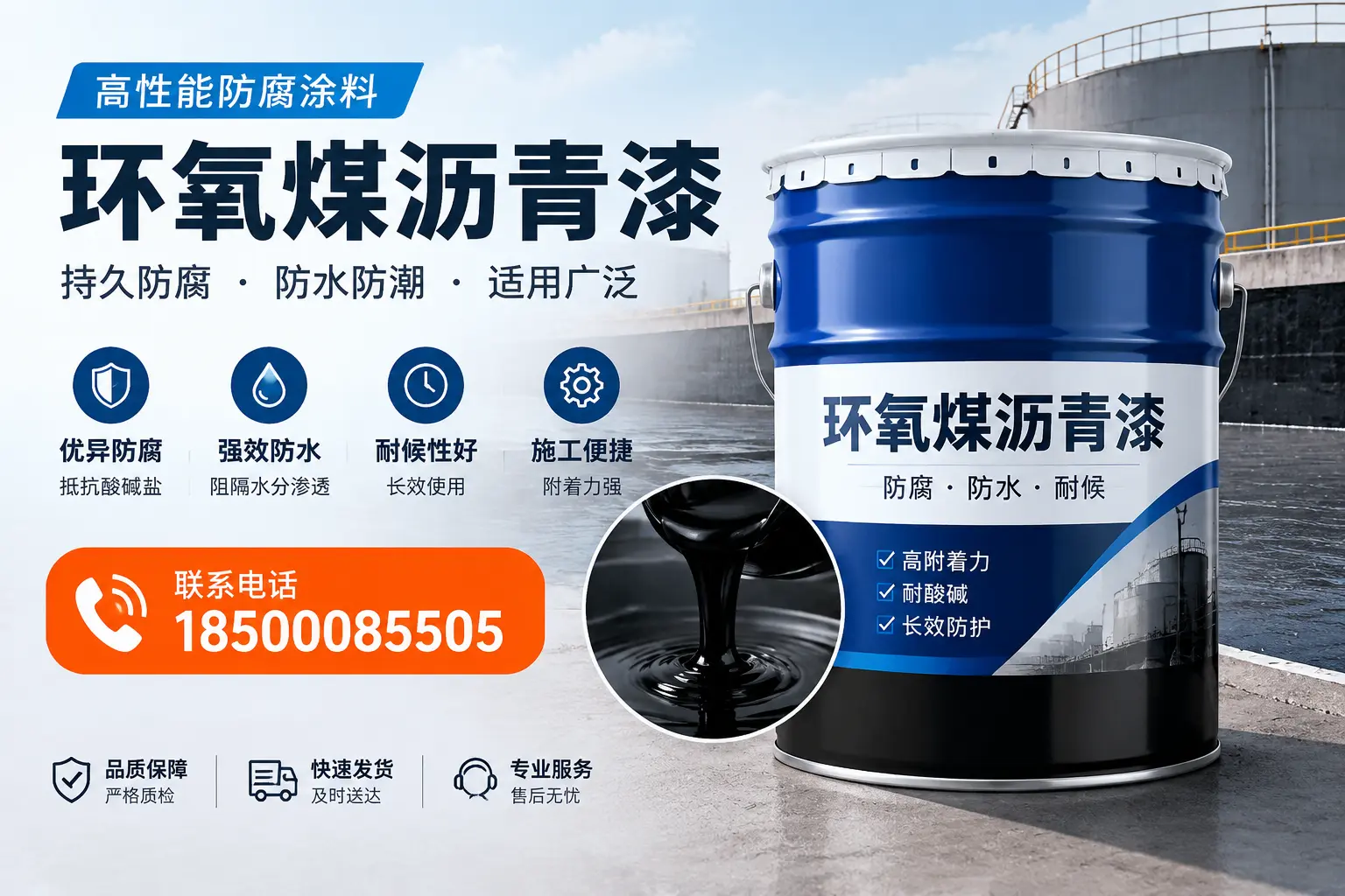 如何选择适合的环氧煤沥青漆?迁安市场选型指南